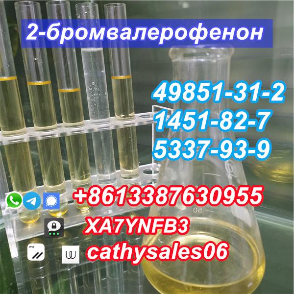 CAS 49851-31-2 2-Bromovalerophenone Russia warehouse pickup